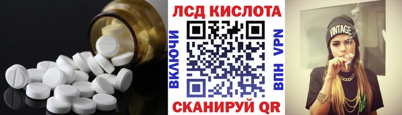 ЛСД экстази кислота  Купить где  Барыш 